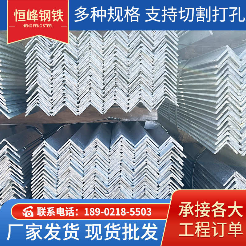 厂家销售q235b镀锌角钢 30*30等边镀锌角铁 幕墙用冲孔热镀锌角钢