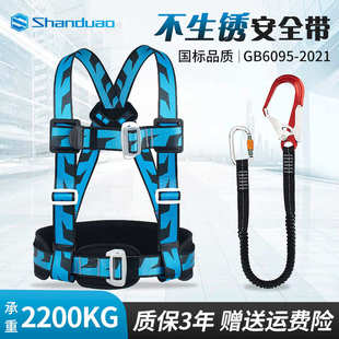 保险带生锈安全带攀岩坠落户外高空作业施工防电工登山防套装半身