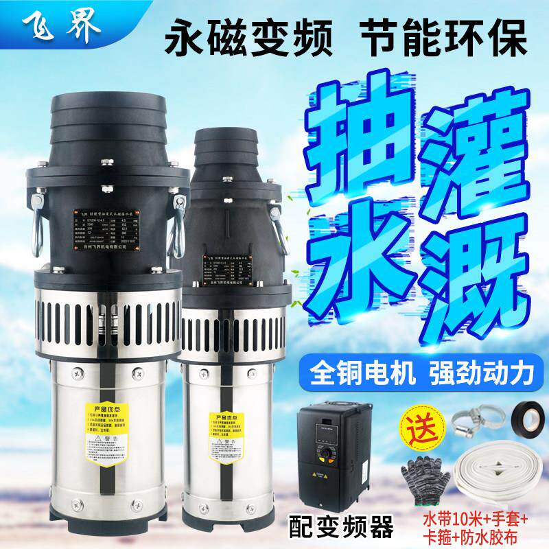 永磁变频轻便型潜水泵耐腐蚀大口径抽水机海水培殖大流量灌溉水泵