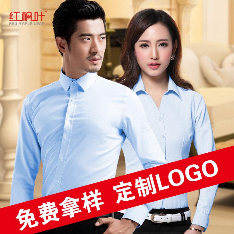 定制白衬衫刺绣logo男女士工作服长袖职业正工装衬衣订制名字图片