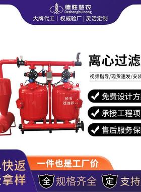 节水灌溉钢制离心过滤器 3寸4寸农业泥沙河水过滤离心过滤器