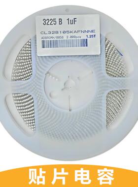 贴片电容0402 1UF 6.3V 105K X5R CL0105KQ5NNNC 系列出货