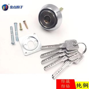金点原子月牙钥匙超B级锁芯外装门锁锁胆防盗门锁芯6018A防钻防撬