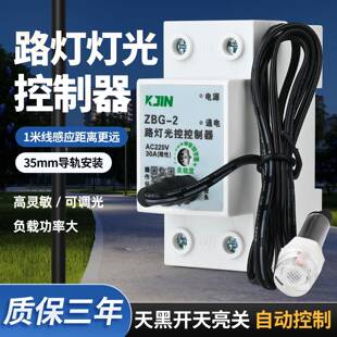 光控时控开关天黑自动亮KG-F智能光感应220V路灯定时控制器