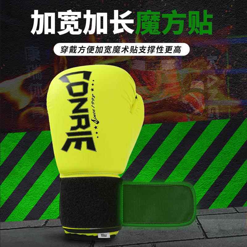 直销新款跨境拳击手套成人散打搏击比赛拳套儿童健身专业家用训练