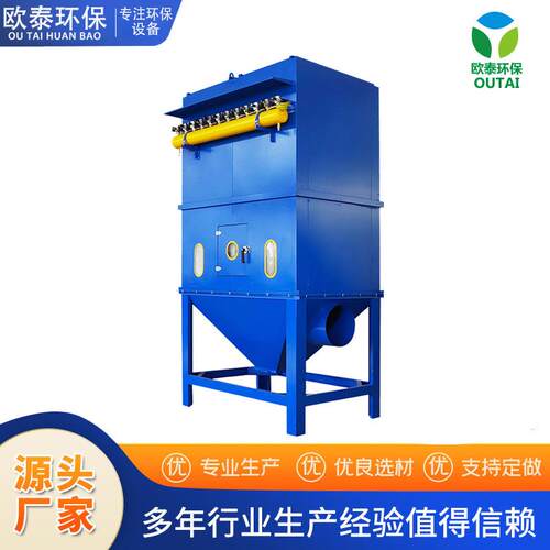 除尘器脉冲式滤筒铸造厂矿业工业车间粉尘布袋除尘器
