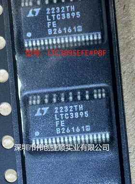 LTC3895EFE#TRPBF封装：TSSOP38LTC3895IFELTC3895HFE电源芯片