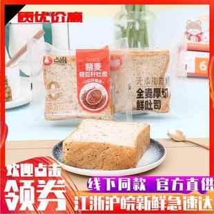 点缀藜麦奇亚籽吐司整箱早餐面包点心解饿零食代餐无蔗糖厚切吐司