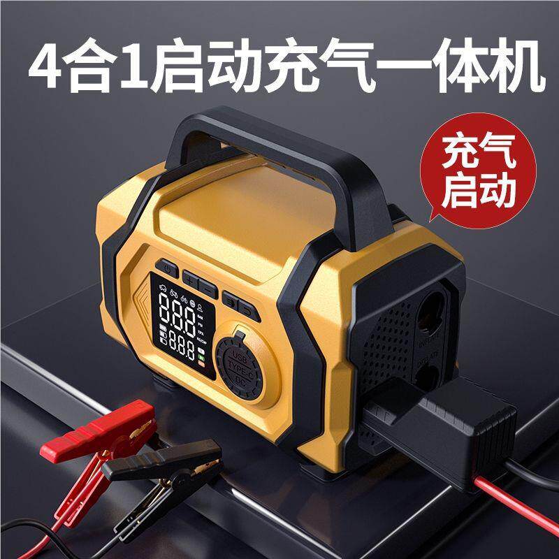 汽车应急启动电源大容量车载打火吹尘打气机All紧急点火搭电宝