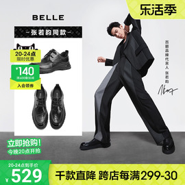 张若昀同款百丽夏季男鞋休闲皮鞋男士真皮软底商务鞋8DG01CM3