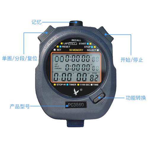 天福秒表PC3860（三排60段）电子计时器体育比赛健身跑步秒表