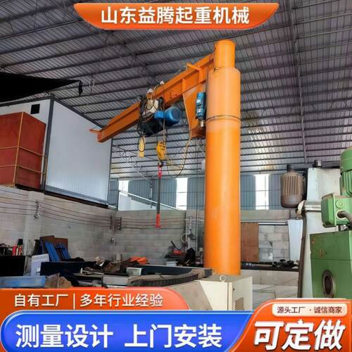 吊车起重机供应小型BZD悬臂吊车起重机车间室内搬运立柱式单臂吊