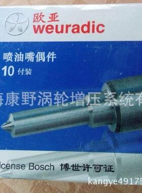 原装喷油嘴 LA155P236和LA150p224和CKBAL96P95 98D 160811