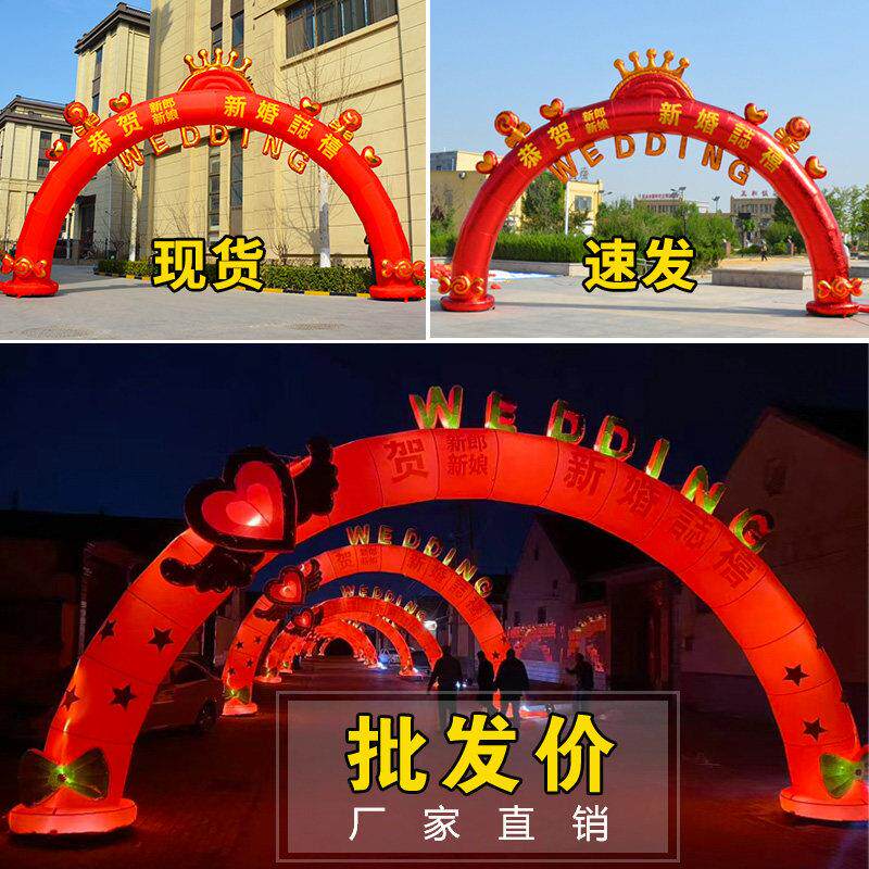 充气婚庆拱门结婚红色户外新款欧式开 业庆典婚礼气模彩虹门气拱