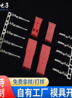 厂家供应SYP-红连绕端子2.5端子连接器整盘 SYP-红胶壳连接器