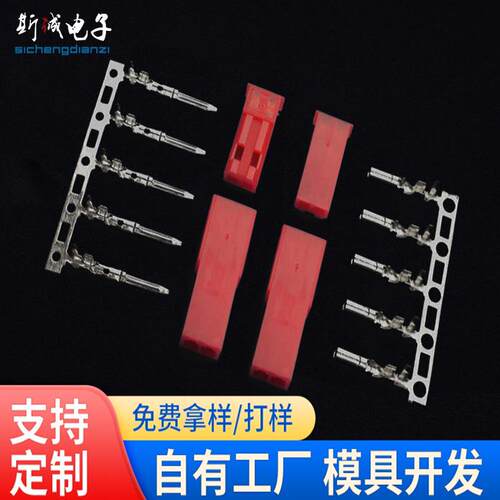 厂家供应SYP-红连绕端子2.5端子连接器整盘 SYP-红胶壳连接器