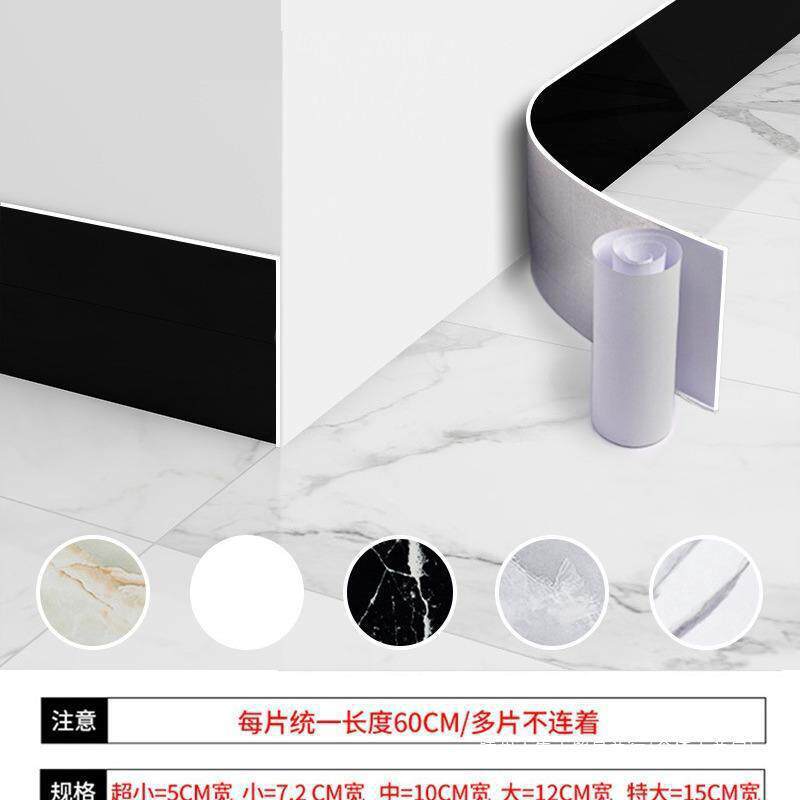 软踢脚线自粘地脚墙贴角仿瓷砖大理石pvc加厚防水防潮腰线窗台板