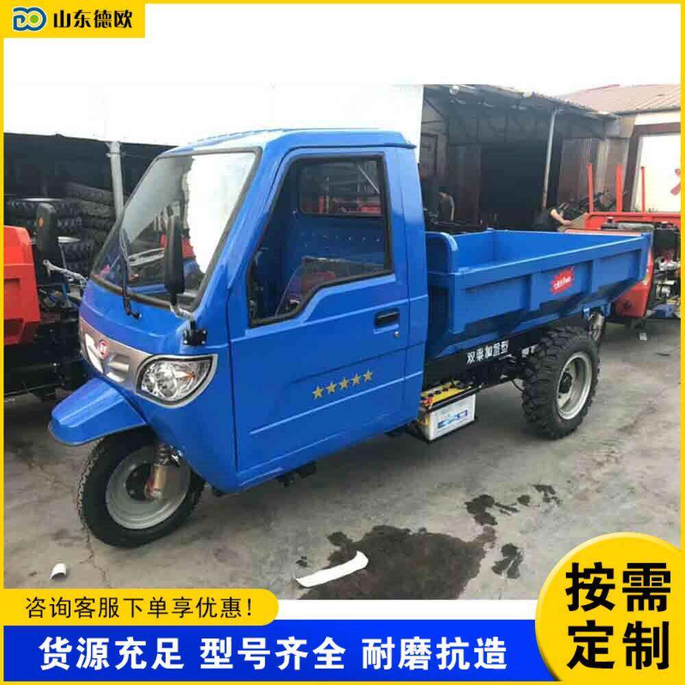 爬坡载重农用车施货物搬运DPA柴油三车轮桥梁道路工石砖运输自卸