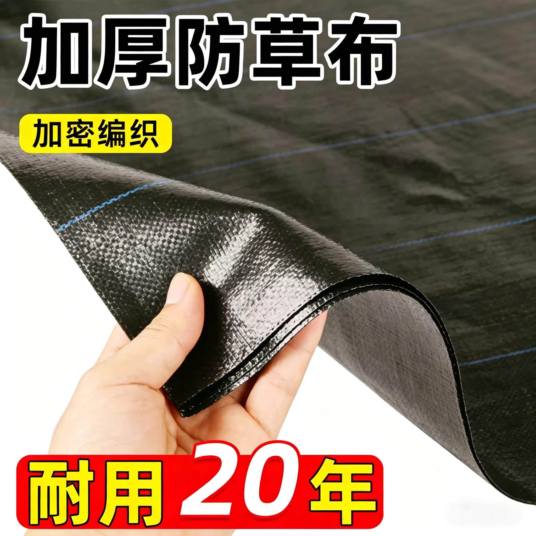 加厚防草布新型生态pe除草布透气渗水保湿塑料布果树园防长草地膜