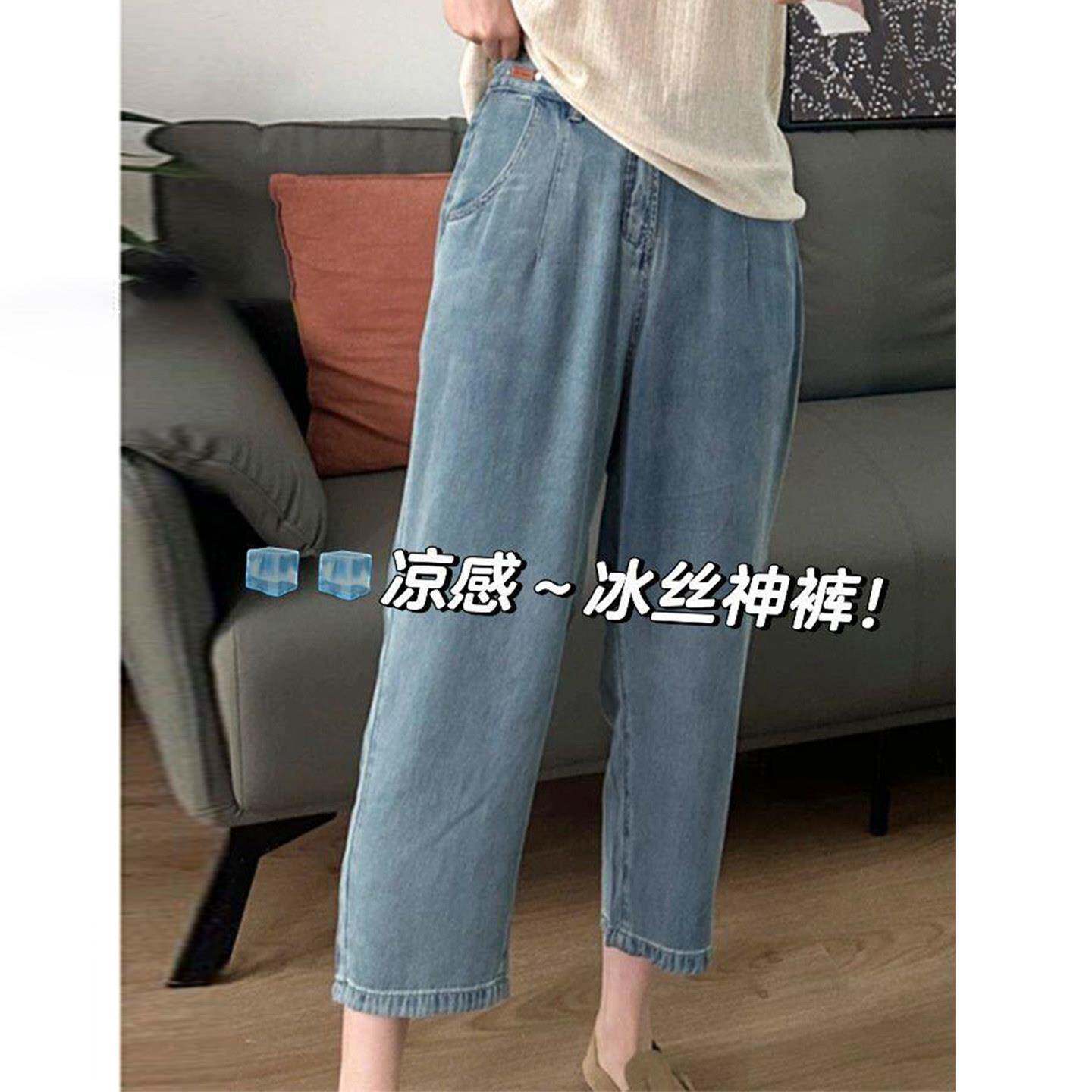 九分天丝牛仔裤女夏薄款2026新款胖mm高腰显瘦裤子大尺码宽松哈伦