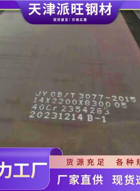 40Cr模具合金钢板数控切割异形大型机械制造链条加工65Mn弹簧钢板