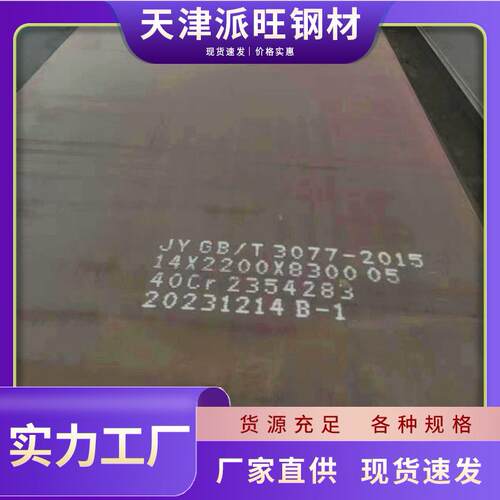 40Cr模具合金钢板数控切割异形大型机械制造链条加工65Mn弹簧钢板