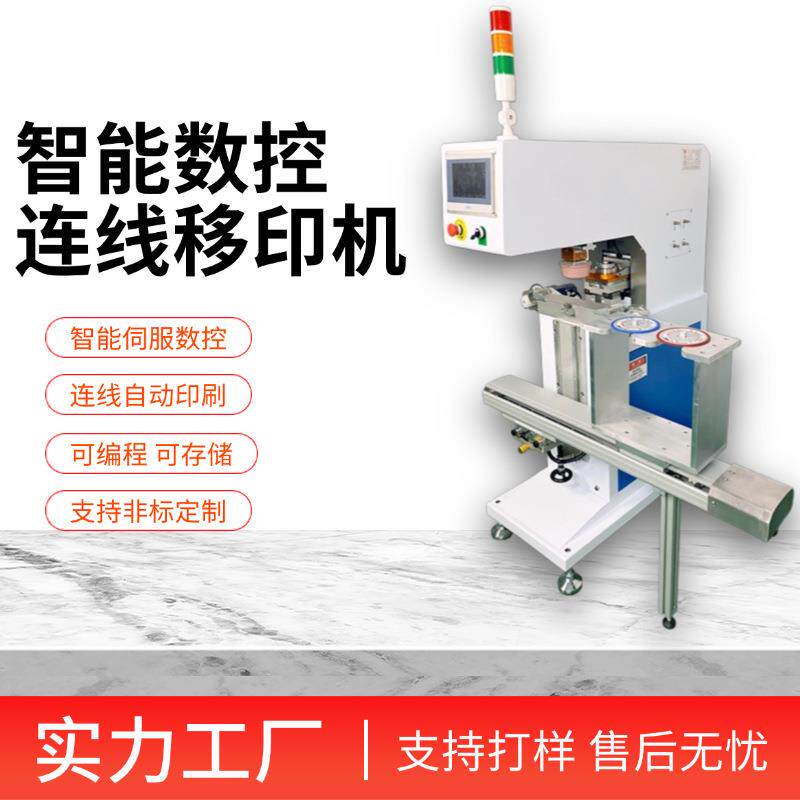 洗地拖地扫地机配件外壳抹布盘无人化智能连线成型机机械手移印机