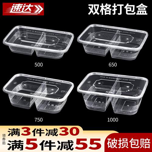 双格打包盒500/650/750ml一次性分格快餐盒两格三七分外送饭盒