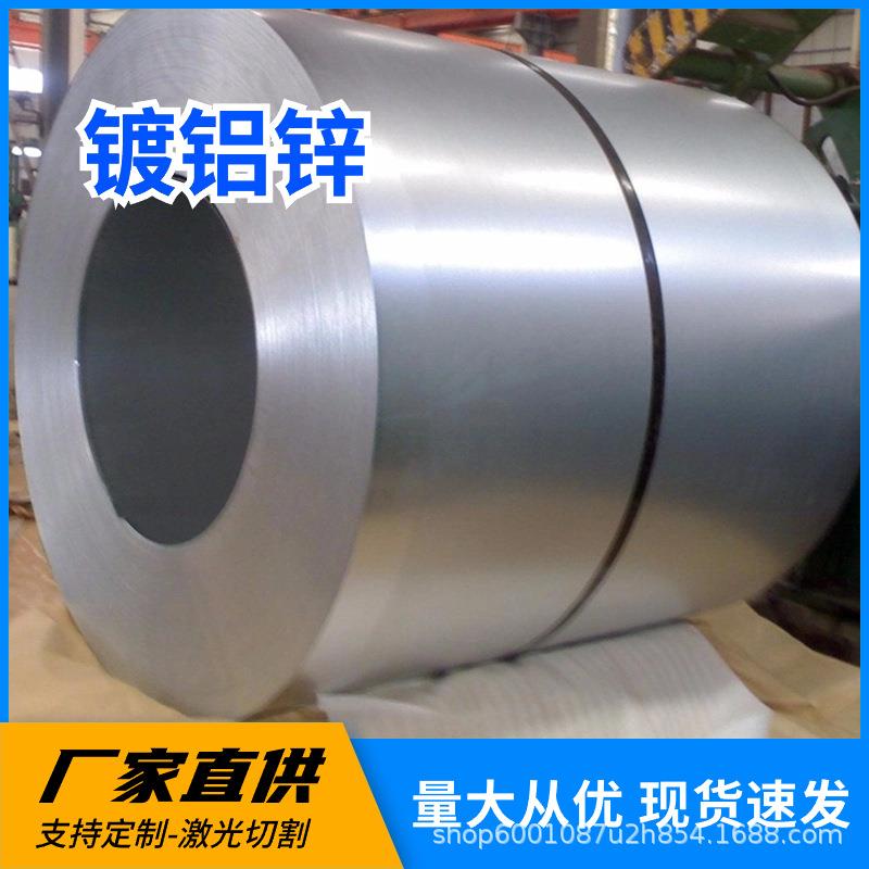 耐指纹镀铝锌卷55%高铝镀铝锌板AZ150钝化镀铝锌卷可开平压瓦