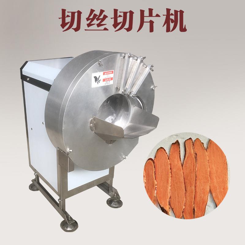 多功能切丝切片机蒸菜胡萝卜土豆切细丝离心香蕉切长片机姜片