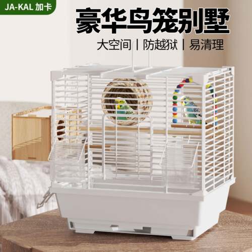 鸟笼鹦鹉笼子新型防撒家牡丹虎皮养家用专用豪华别墅新型生态房子