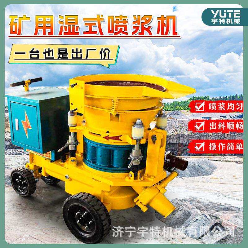 湿式喷浆机基坑边坡支护工地砂浆喷涂机多功能防爆喷浆设备