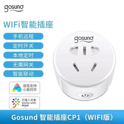 Gosund智能插座wifi16A大功率开关电量统计过载保护手机远程遥控