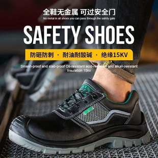 厂家批发绝缘15KV劳保鞋 男款 牛皮防砸防刺绝缘鞋 耐磨安全防护鞋