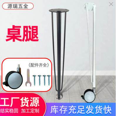 厂家铁艺桌脚桌腿桌椅书桌带轮家具五金配件办公桌现货