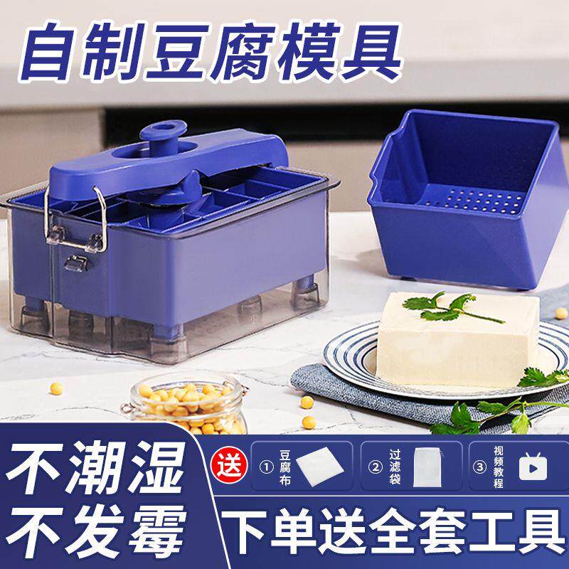 压豆腐模具美之扣家用自制做豆腐的工具全套压卤水豆腐框专用豆腐
