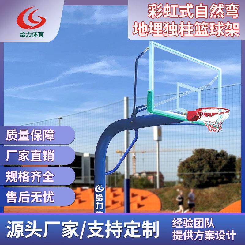 学校专业室外篮球架圆管固定篮球架运动场地埋弯管成人标准篮球场