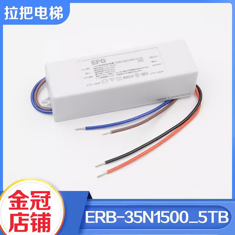 电梯EFG整流电源LED恒流控制装置ERB-35N1500-5TB适用日立广日