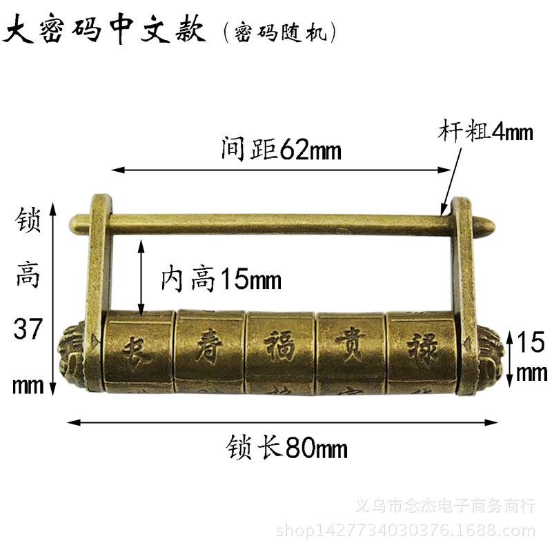 新款 锌合金木箱密码锁首饰盒挂锁复古老式木门铜锁厂家直销