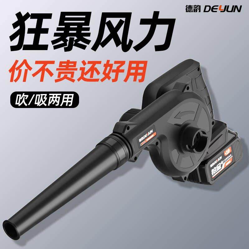 鼓风机小型家用充电式吹风机大功率锂电工业电脑清灰吹灰机吹尘器