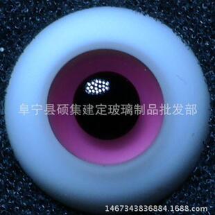 销售低价位B JD眼珠SD娃娃玻璃眼睛欢迎洽谈订购动物眼睛