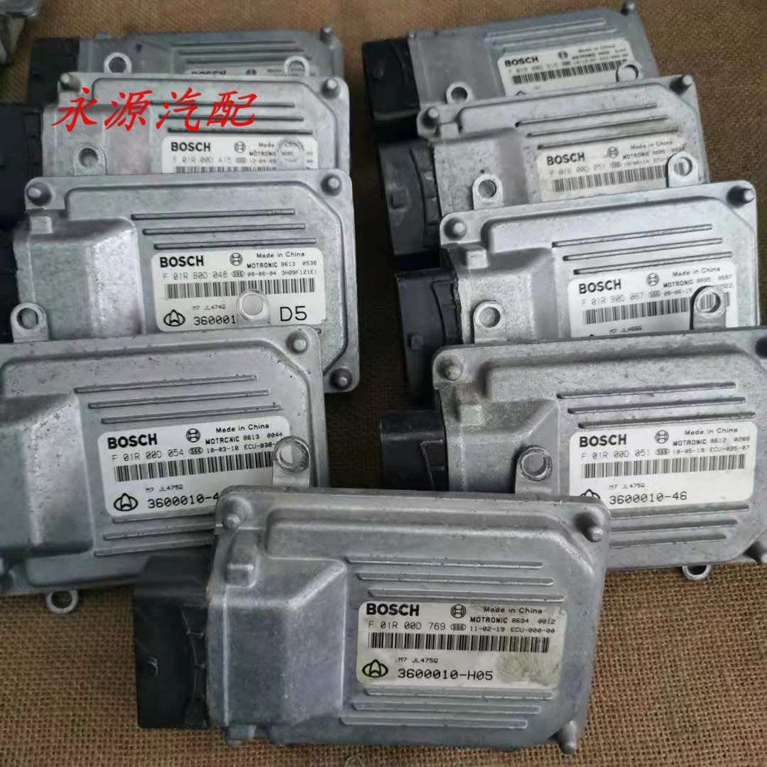适配长安之星发动机电脑板F01R00DA15 F01RB0D067 F01R00D615 720
