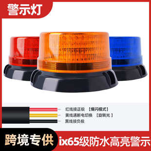 led强磁吸警示灯车载爆闪黄色车顶信号灯卡车叉车货车工程警示灯