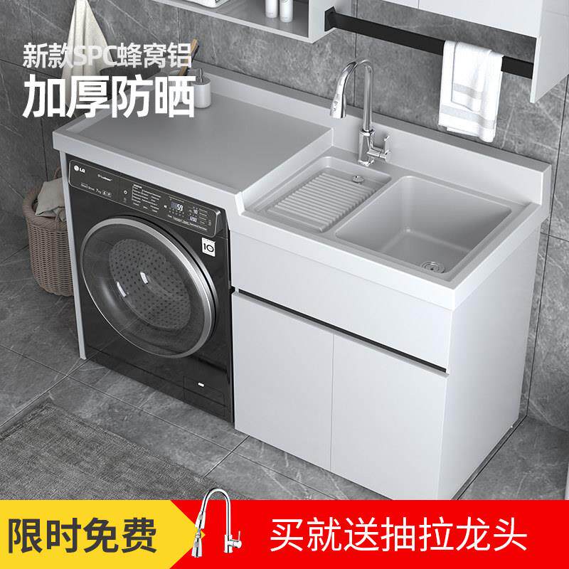 蜂窝铝洗衣机柜阳台洗衣机洗手盆一体柜洗衣柜组合滚筒洗衣槽池台