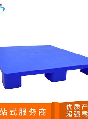 厂家供面应九平板塑胶托DNC托盘仓库防潮垫板塑胶卡板平脚盘平面