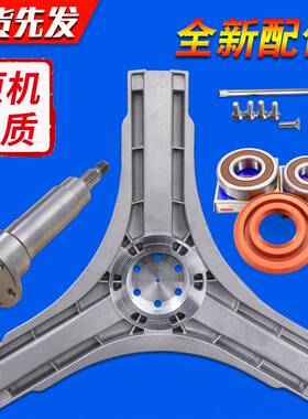 适用三洋帝度滚筒洗衣机DG-L90588BHC/L100589BHCI三脚架法兰轴承