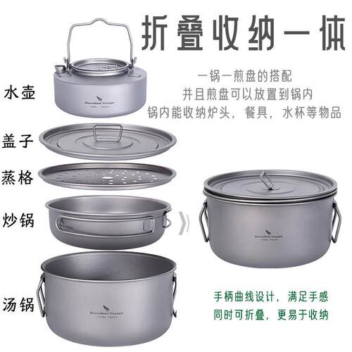 碧威纯钛锅，套锅，汤锅，挂锅，户外水壶，蒸锅，钛锅，野营用品