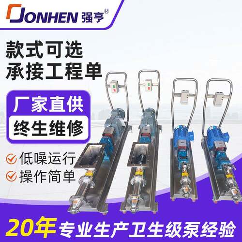 移动式单螺杆泵不锈钢泵食品果汁酱汁高粘度输送泵单泵厂家