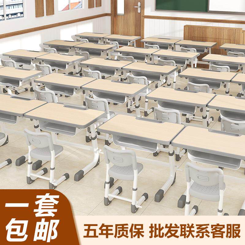 儿童学习桌中小学生书桌家用可升降写字桌椅作业培训班学校课桌椅