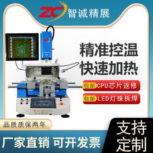 BGA返修台WDS-620三温区自动维修主板电脑预热拆焊台设备